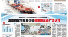 Full-page coverage in the March 27, 2026, editions of Nanyang Siang Pau (Page B5) and Hainan Daily (a double-page spread on Pages A06/07), featuring the report of the Survey on ASEAN Enterprises' Willingness to Invest in Hainan Against the Backdrop of Special Customs Operations.